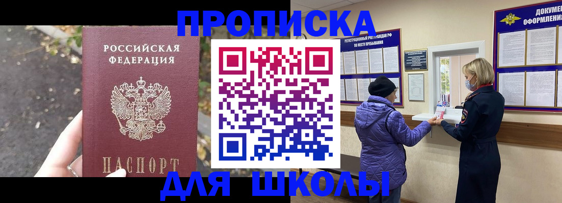 прописка в квартире в Сосенском