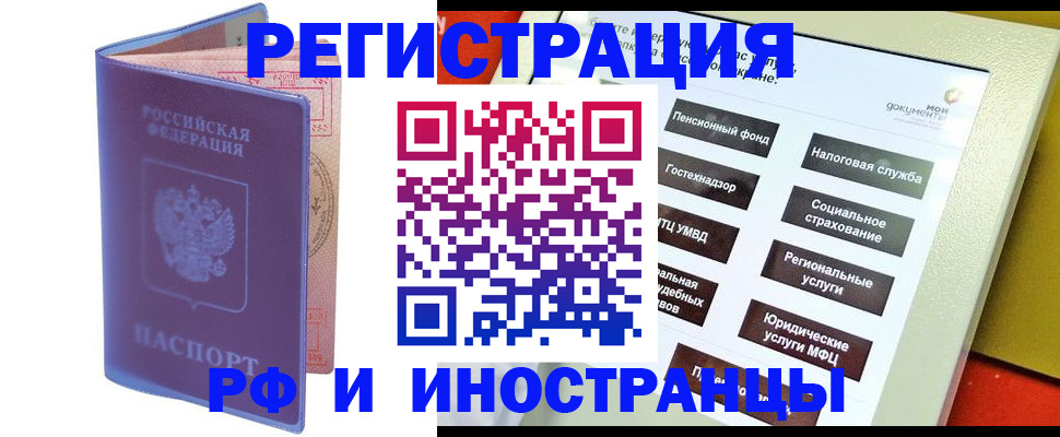 временная регистрация надежно в Сосенском