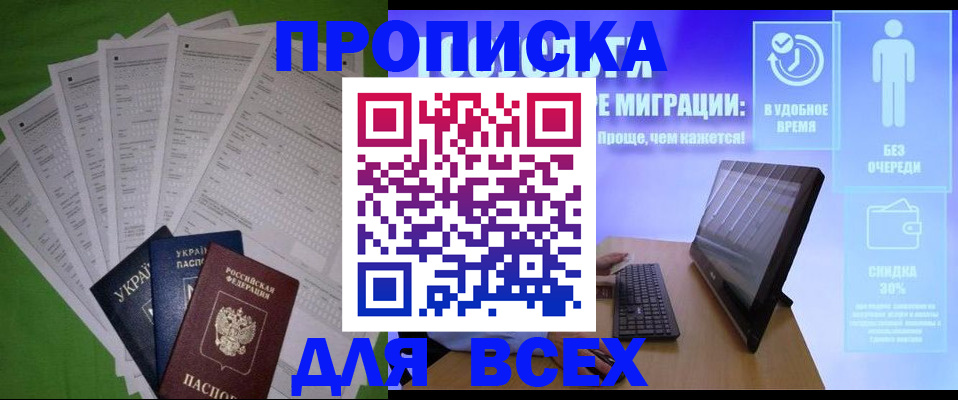 прописка поиск в Сосенском