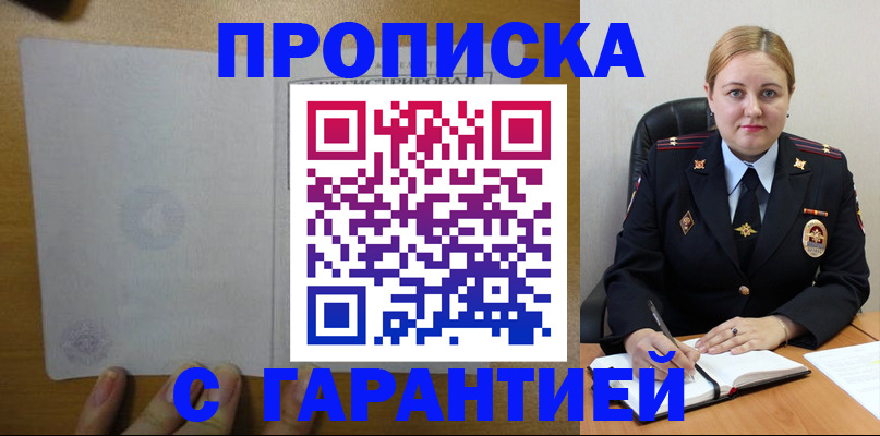 прописка в квартире в Сосенском